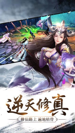 焚仙修真?zhèn)饔螒虬沧肯螺d正版截圖1