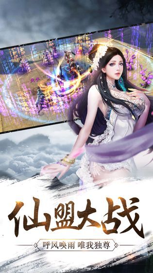 焚仙修真?zhèn)饔螒虬沧肯螺d正版截圖4