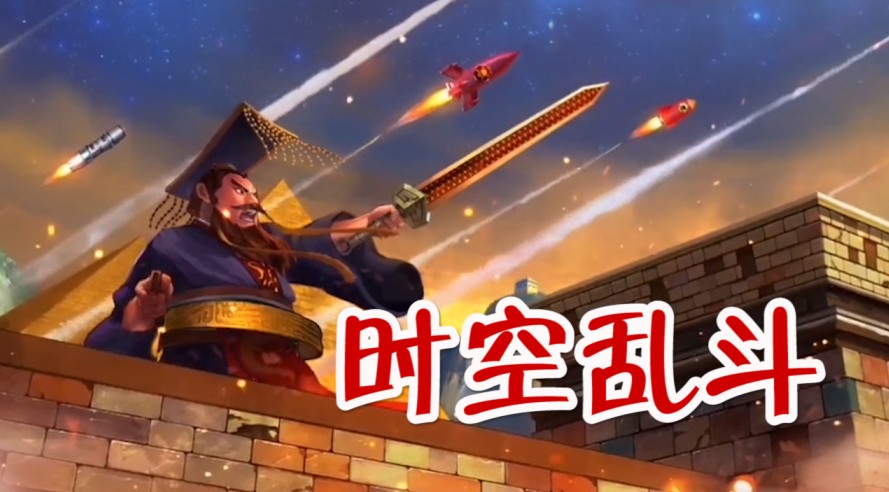 夕陽熱氣球：超時(shí)空彈射，全程精彩配音，眾多名人時(shí)空亂斗