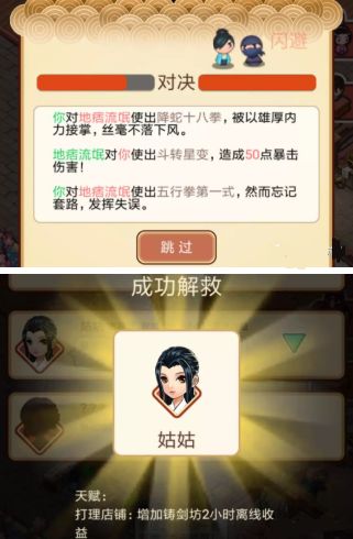 武林盟主就是我小游戲無限銅錢截圖1