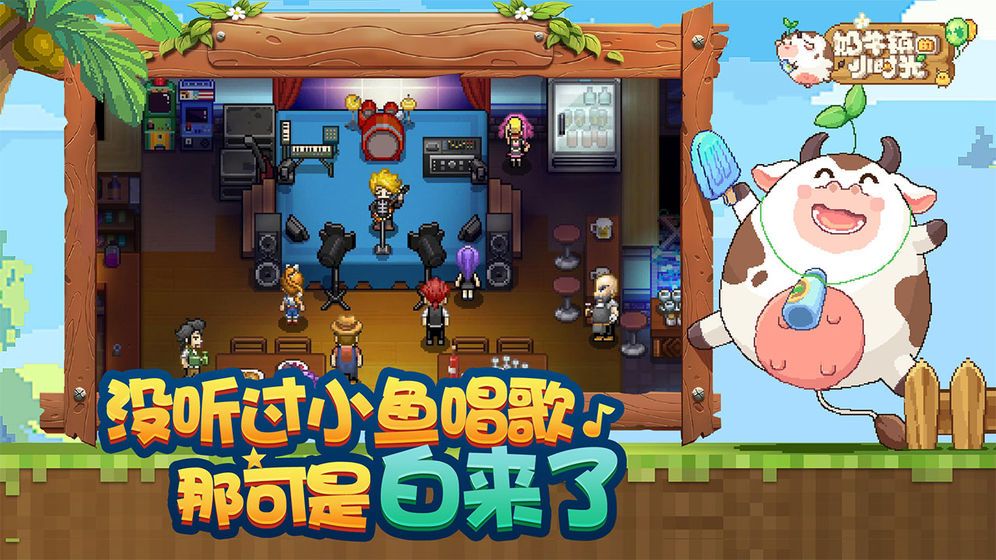 奶牛鎮(zhèn)的小時光1.2.6新萬圣節(jié)地圖禮包截圖2