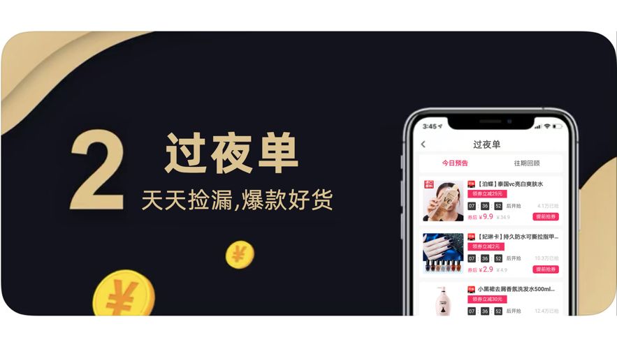女王優(yōu)品優(yōu)惠券平臺(tái)APP截圖2