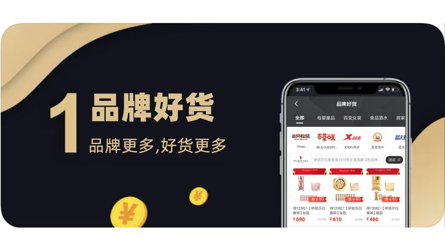 女王優(yōu)品優(yōu)惠券平臺(tái)APP截圖1