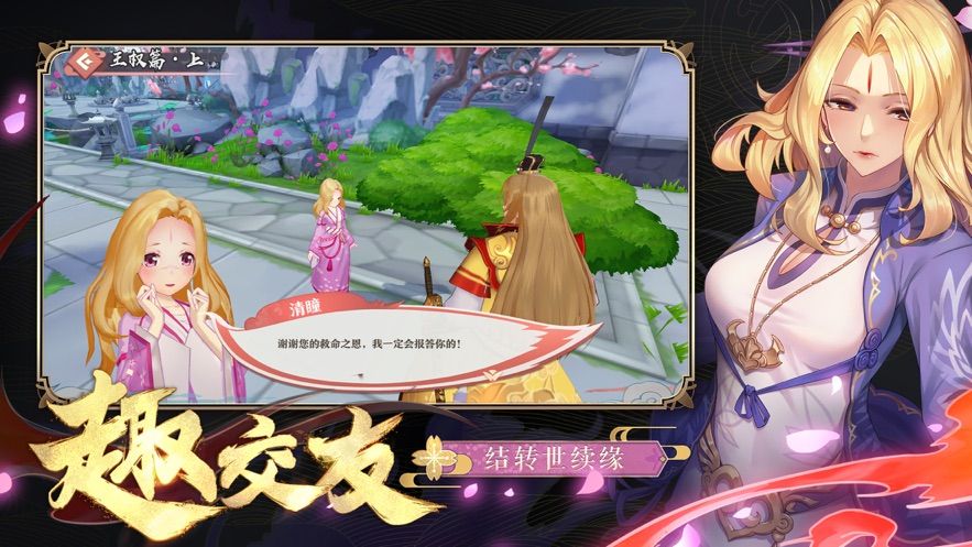 2019狐妖小紅娘手游迪麗熱巴代言截圖3