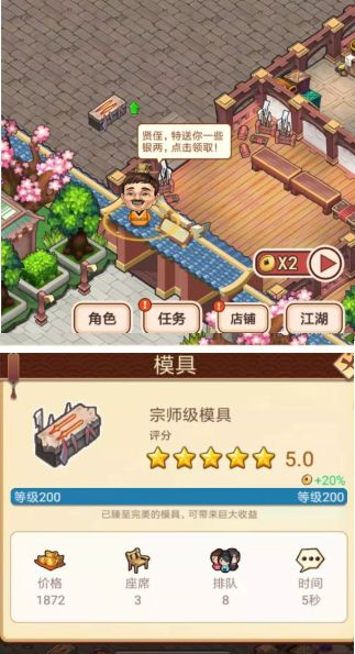 武林盟主就是我小游戲無限銅錢截圖2