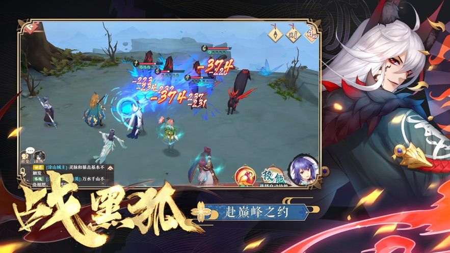 2019狐妖小紅娘手游迪麗熱巴代言截圖4