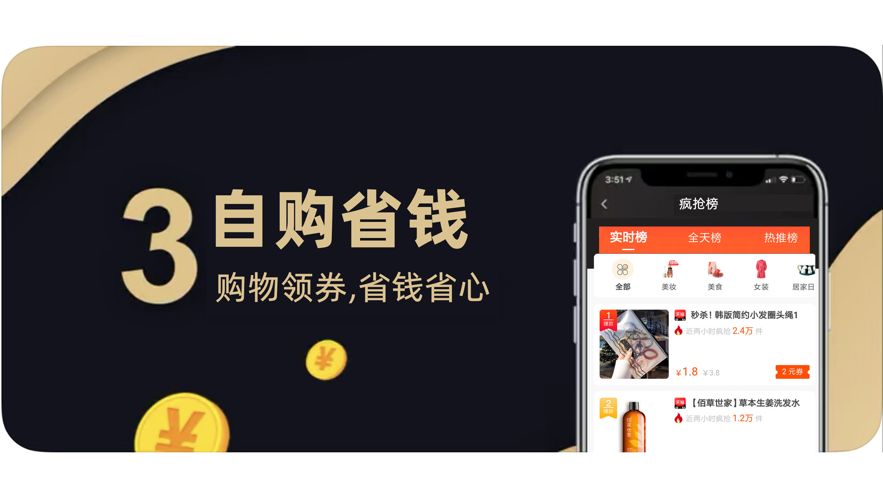 女王優(yōu)品優(yōu)惠券平臺(tái)APP截圖3