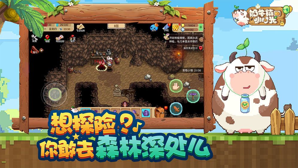 奶牛鎮(zhèn)的小時光1.2.6新萬圣節(jié)地圖禮包截圖3