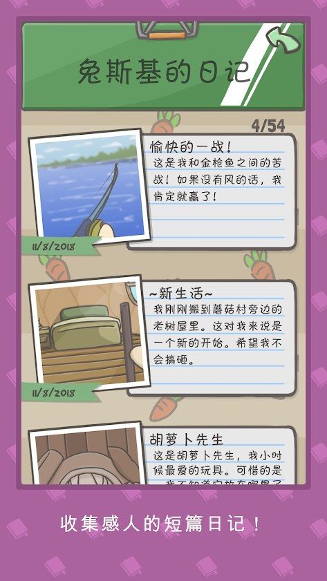 月兔冒險萬圣節(jié)無限胡蘿卜安卓版下載截圖5