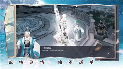 俠骨丹心錄手游安卓最新版截圖4