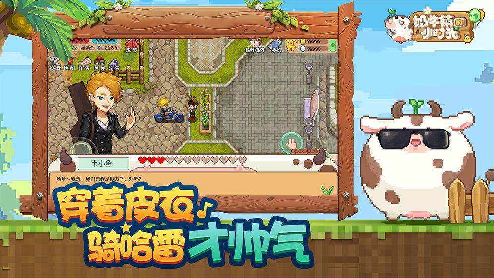 奶牛鎮(zhèn)的小時光1.2.6新萬圣節(jié)地圖禮包截圖1