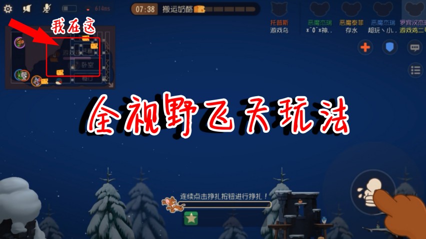 貓和老鼠：全視野飛天玩法，雪夜古堡的夜空這么美！一覽天空全景