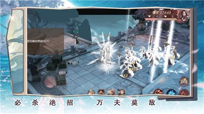 俠骨丹心錄手游安卓最新版截圖2