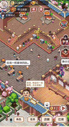 武林盟主就是我小游戲無限銅錢截圖3