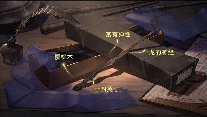 哈利波特手游魔杖大全：魔法覺(jué)醒魔杖檔案及杖芯一覽