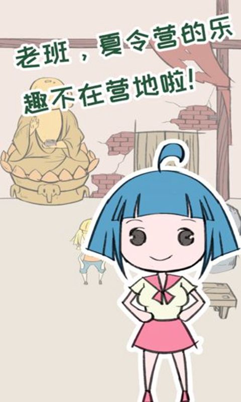 沙雕假日模擬器游戲手機(jī)最新版截圖2