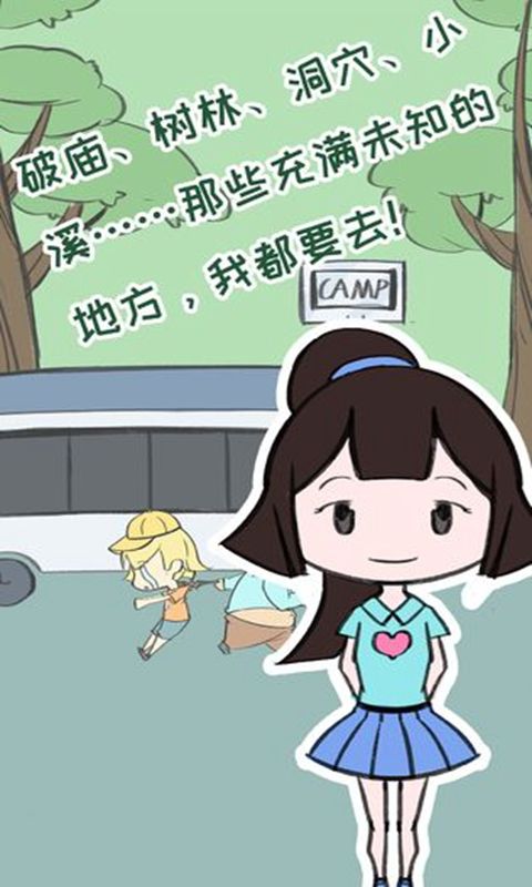 沙雕假日模擬器游戲手機(jī)最新版截圖1