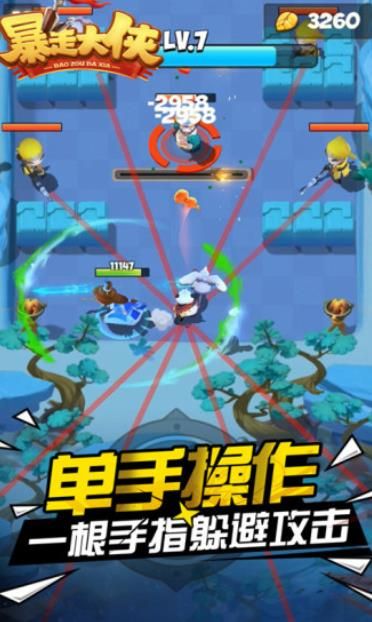 小小英雄暴走版騰訊應(yīng)用寶手游下載截圖1