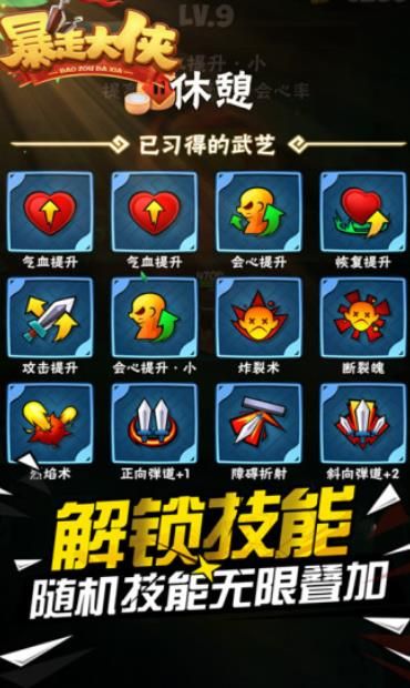 小小英雄暴走版騰訊應(yīng)用寶手游下載截圖2