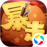 小小英雄暴走版騰訊應(yīng)用寶手游下載