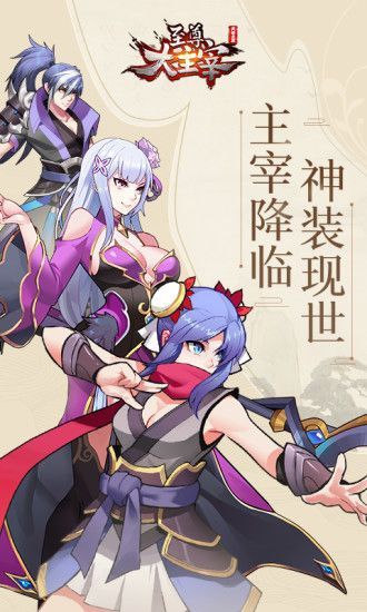 至尊大主宰HD手游最新版截圖3