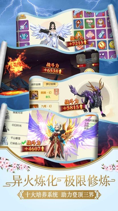 神武之仙劍奇?zhèn)b手游安卓下載安卓版截圖4