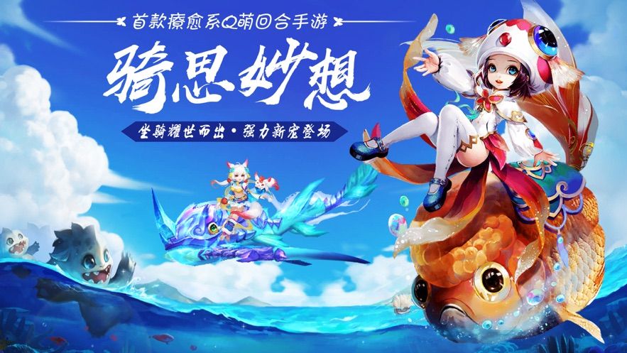西天取經(jīng)之大唐手游安卓最新版截圖3