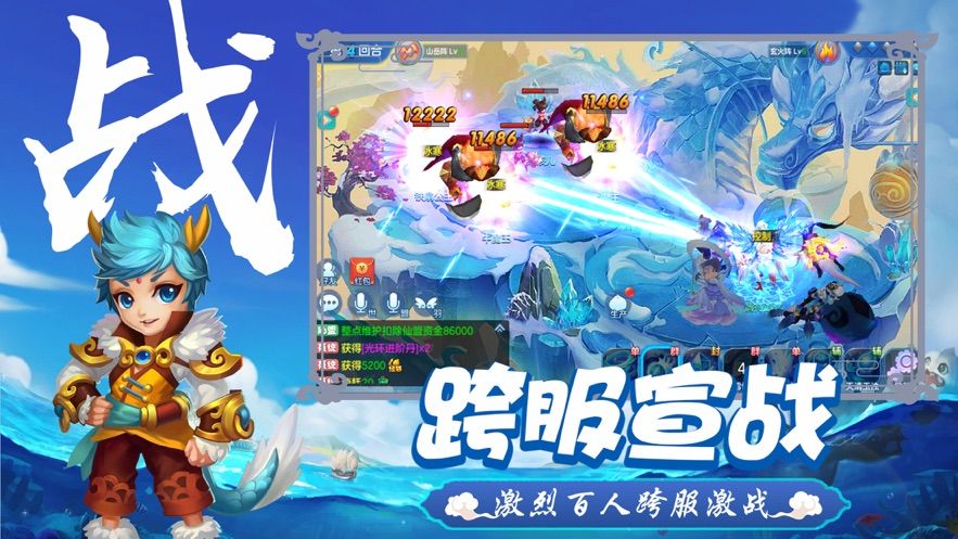 西天取經(jīng)之大唐手游安卓最新版截圖4