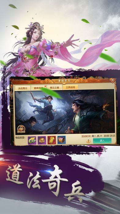 混沌修羅傳手游安卓最新版截圖2
