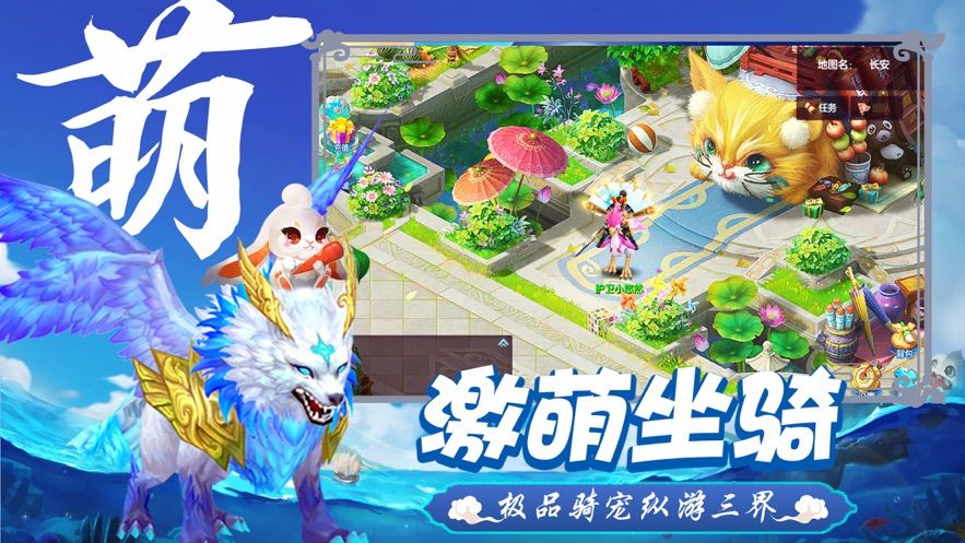 西天取經(jīng)之大唐手游安卓最新版截圖2