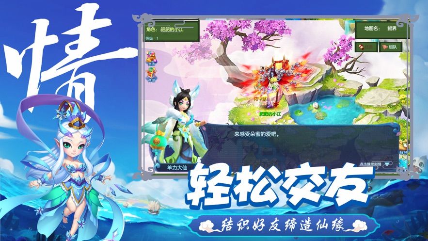西天取經(jīng)之大唐手游安卓最新版截圖1