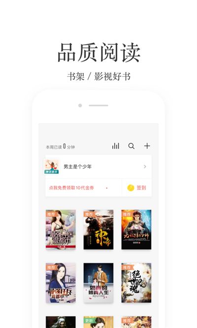 掌閱極速版APP下載截圖3