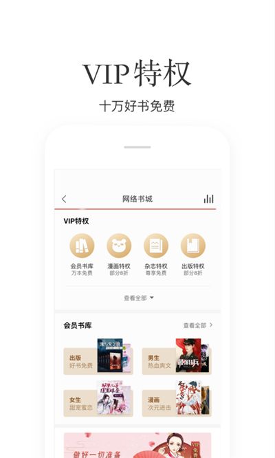 掌閱極速版APP下載截圖1
