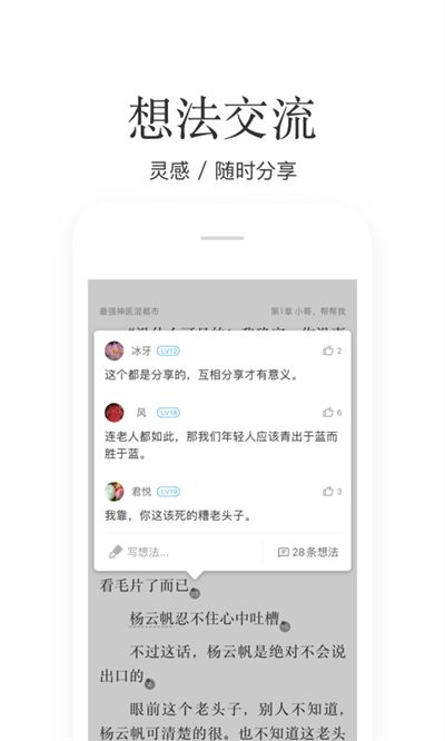 掌閱極速版APP下載截圖2