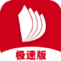 掌閱極速版APP下載