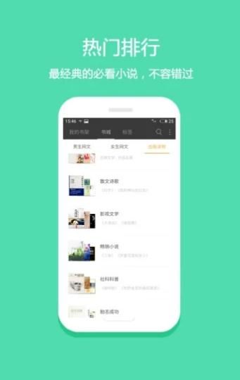 芍藥小說APP安卓版下載截圖3