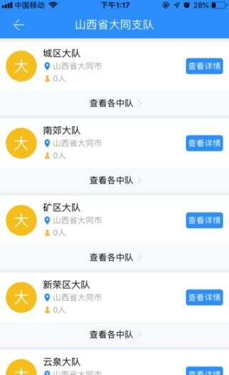 消防作戰(zhàn)APP手機(jī)版截圖2