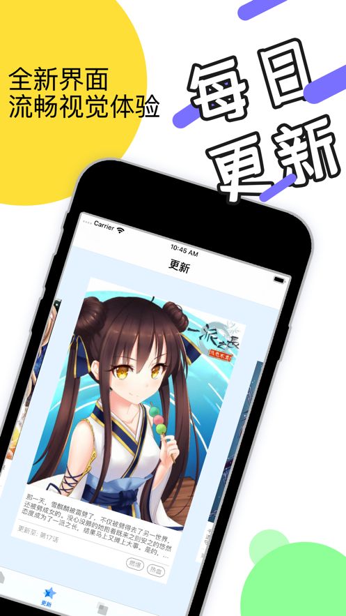 鶴羽漫畫APP截圖2