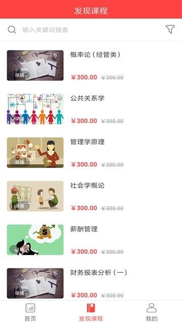 智慧自考APP截圖3