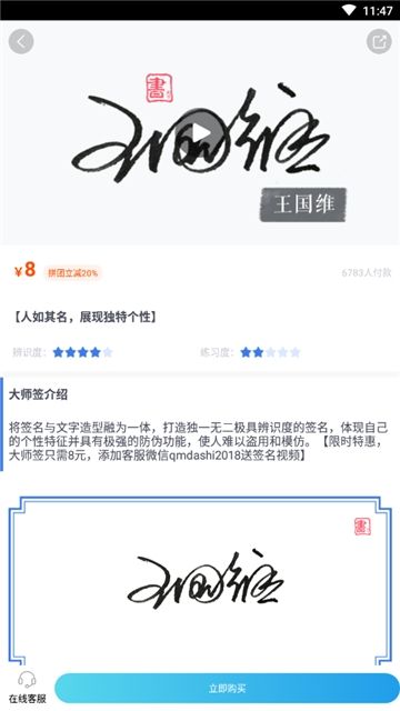 個性簽名設(shè)計大師APP安卓版下載截圖3