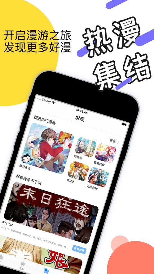 鶴羽漫畫APP截圖3