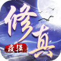 最強修真正版手游安卓