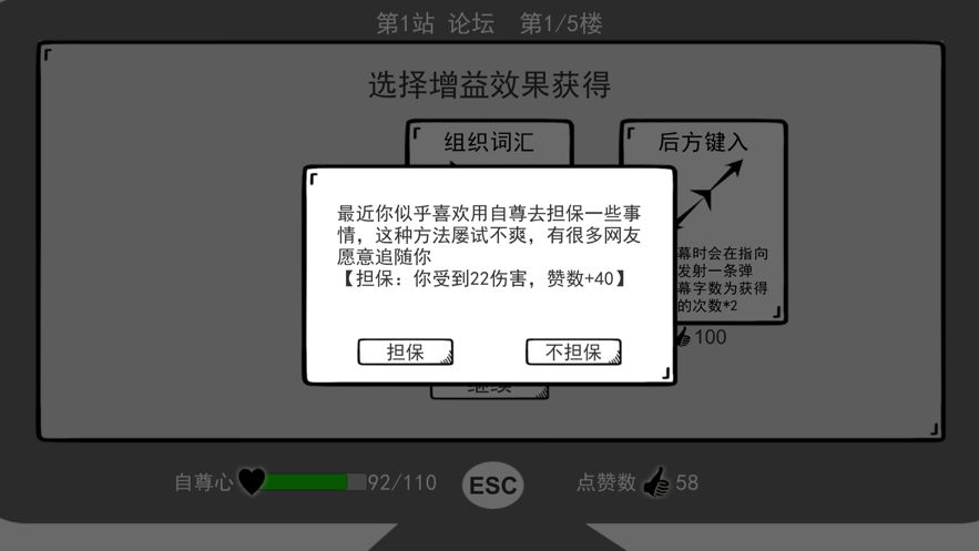 我是鍵盤俠游戲安卓版下載截圖1