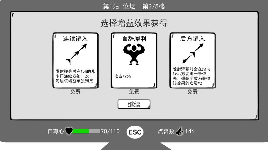 我是鍵盤俠游戲安卓版下載截圖5