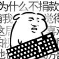 我是鍵盤俠游戲安卓版下載