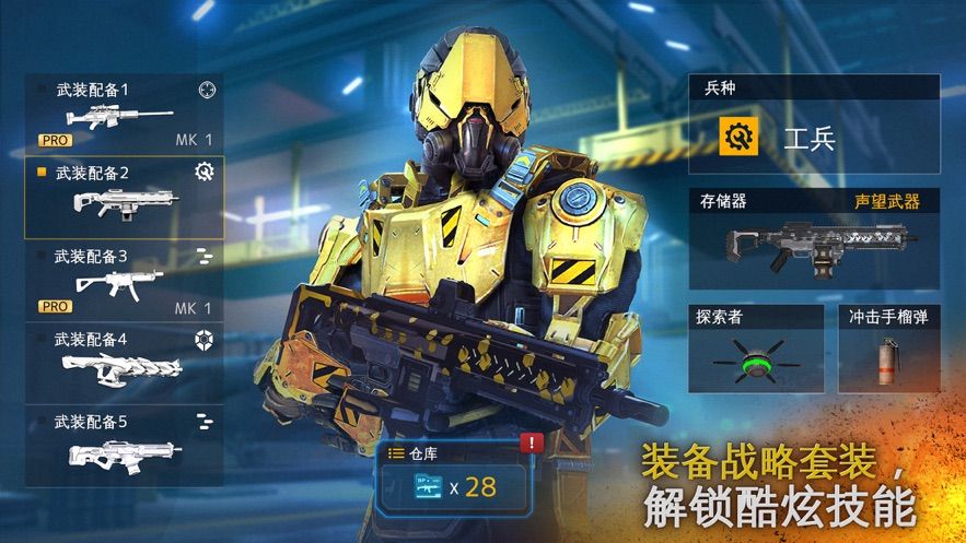 荒野軍團(tuán)手游正版截圖4