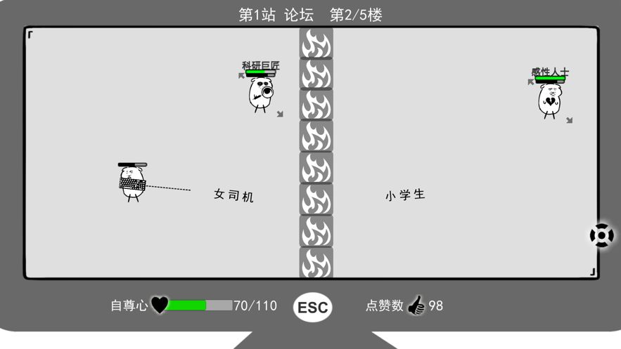 我是鍵盤俠游戲安卓版下載截圖2
