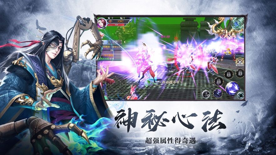 尸鬼仙道正版手游安卓下載截圖1