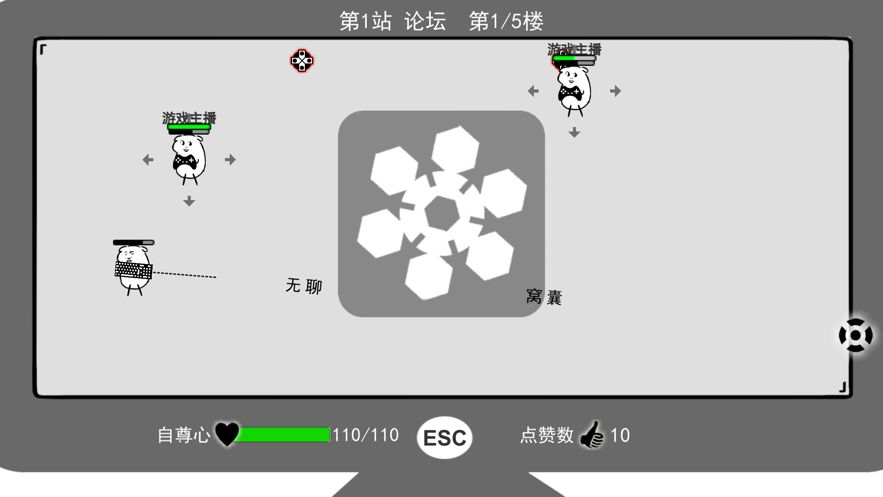 我是鍵盤俠游戲安卓版下載截圖4