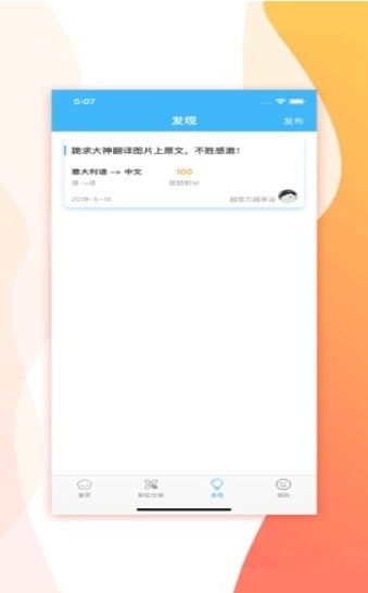 158兼職平臺版截圖1